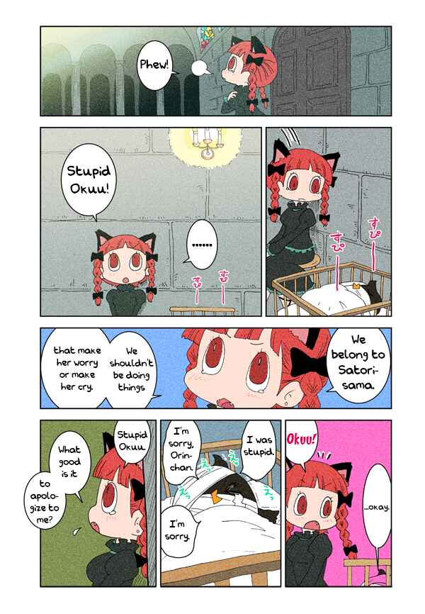 Page 18 Chapter 2 Touhou - Chirei de (Doujinshi)
