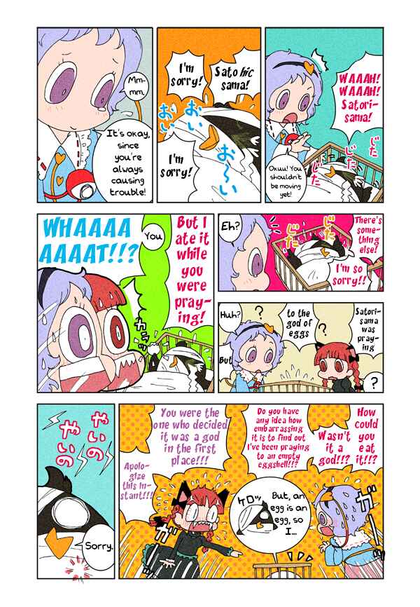 Page 22 Chapter 2 Touhou - Chirei de (Doujinshi)