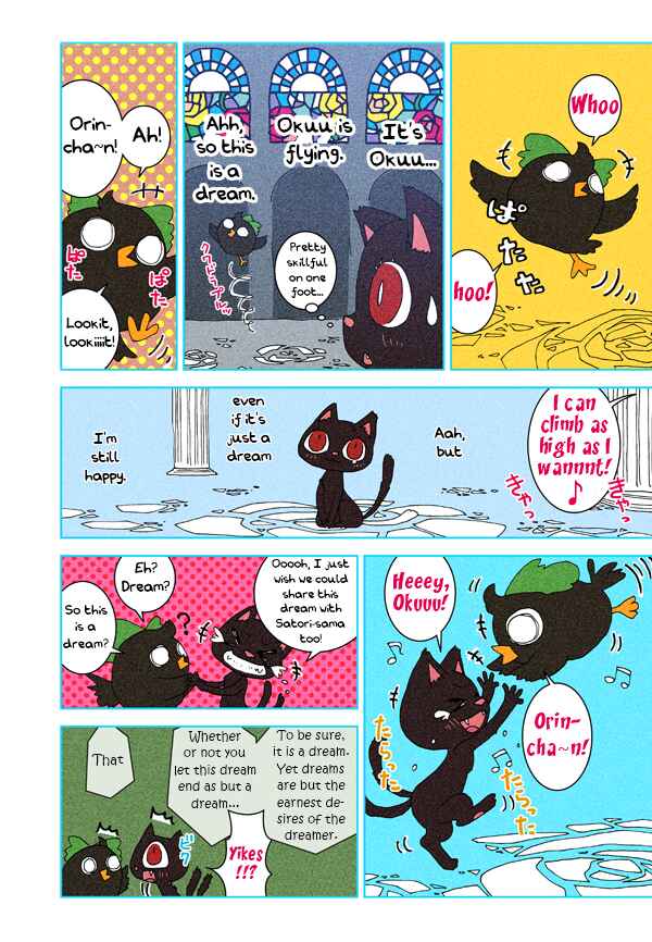 Page 25 Chapter 2 Touhou - Chirei de (Doujinshi)