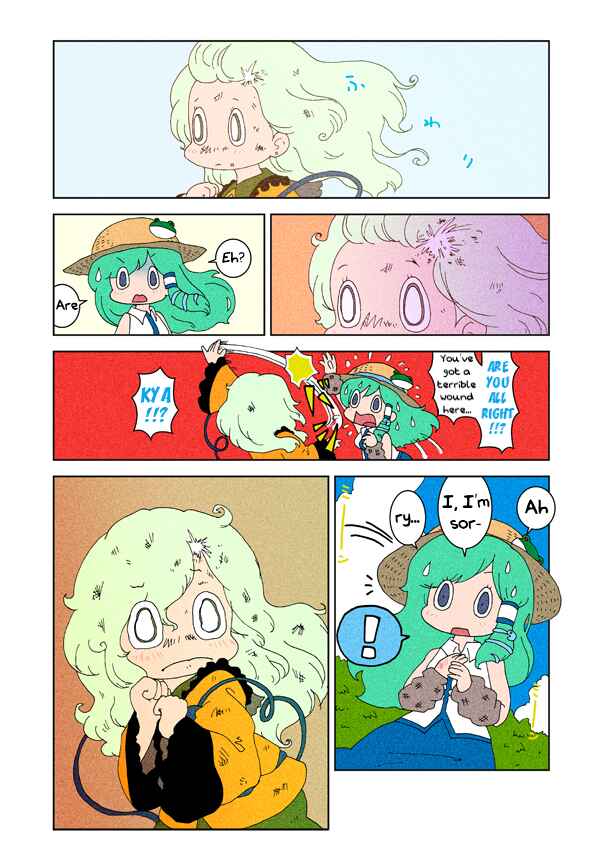 Page 7 Chapter 2 Touhou - Chirei de (Doujinshi)