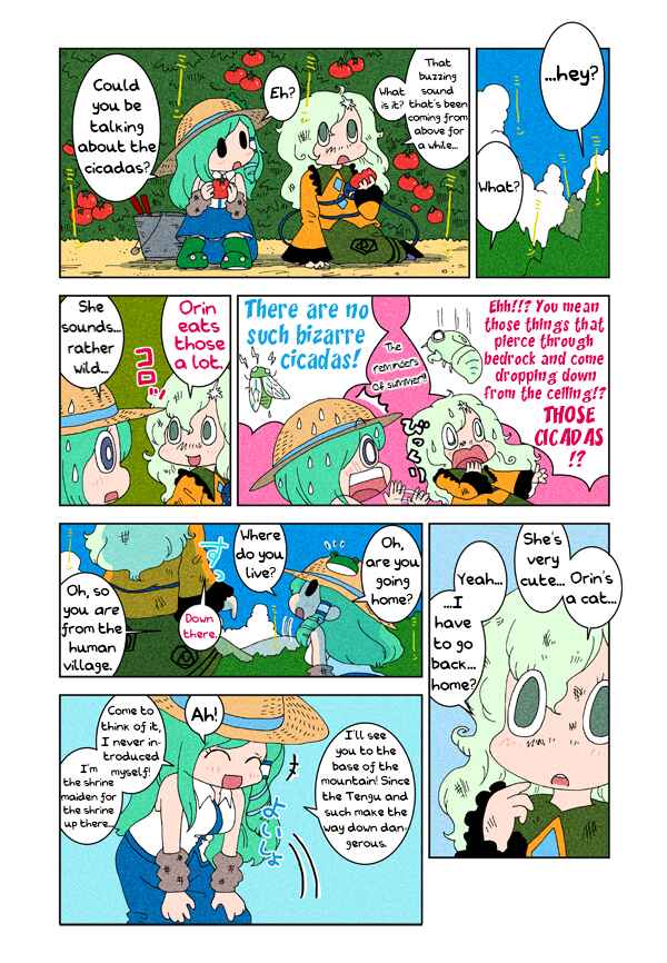 Page 9 Chapter 2 Touhou - Chirei de (Doujinshi)