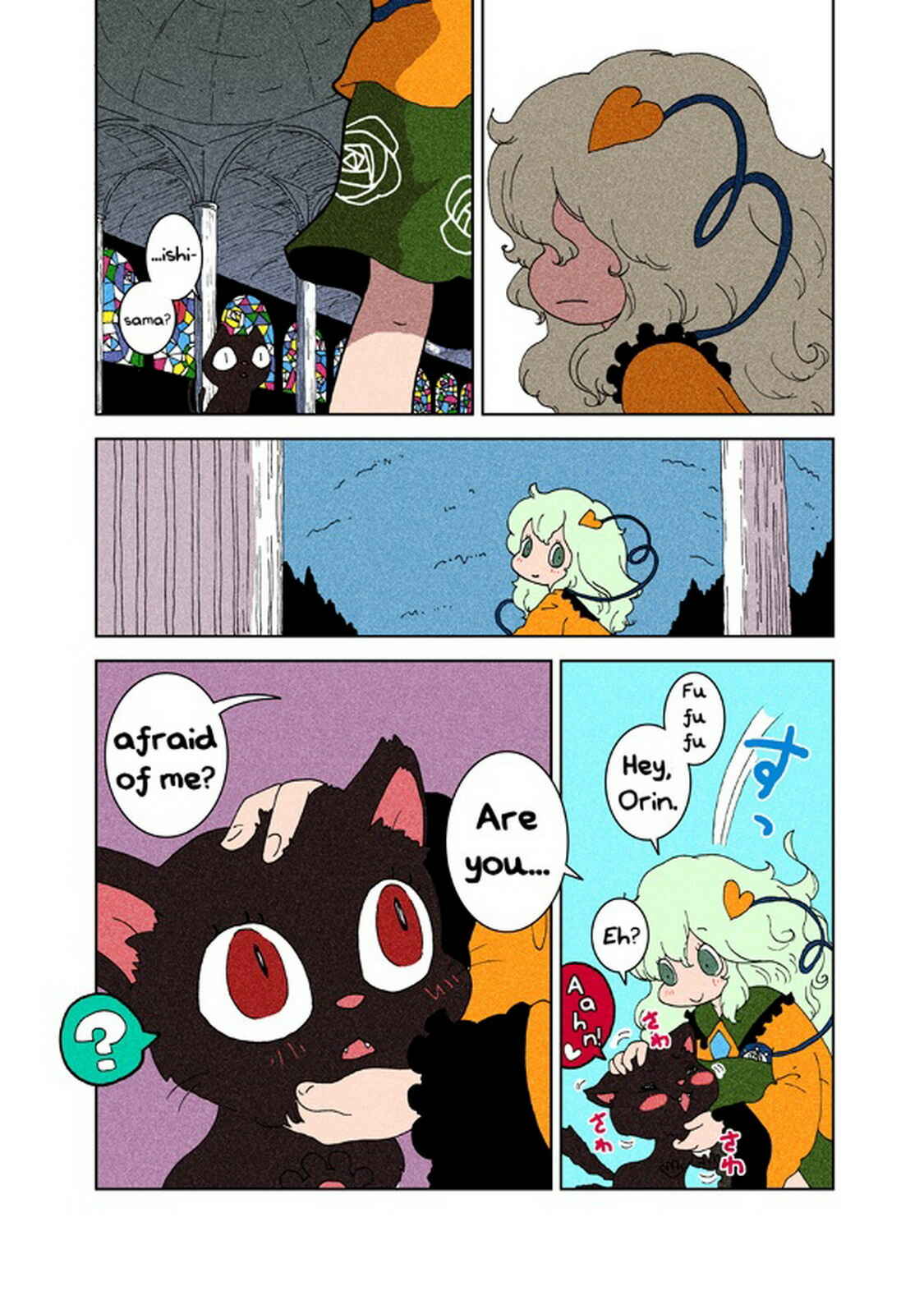 Page 10 Chapter 1 Touhou - Chirei de (Doujinshi)