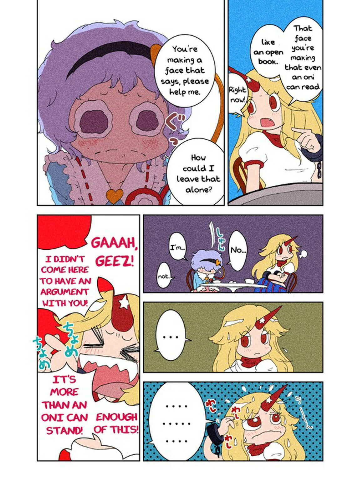 Page 20 Chapter 1 Touhou - Chirei de (Doujinshi)