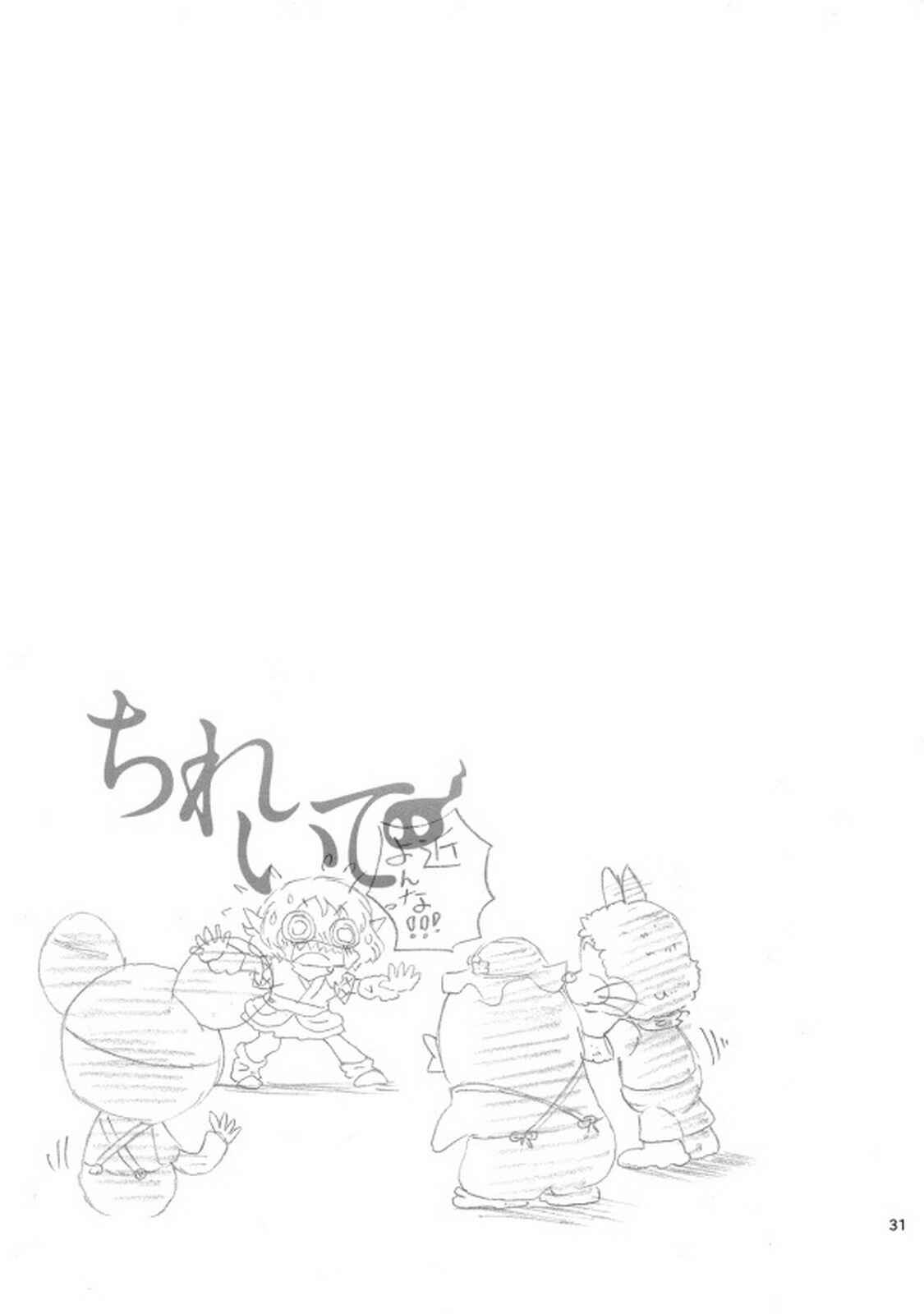 Page 30 Chapter 1 Touhou - Chirei de (Doujinshi)