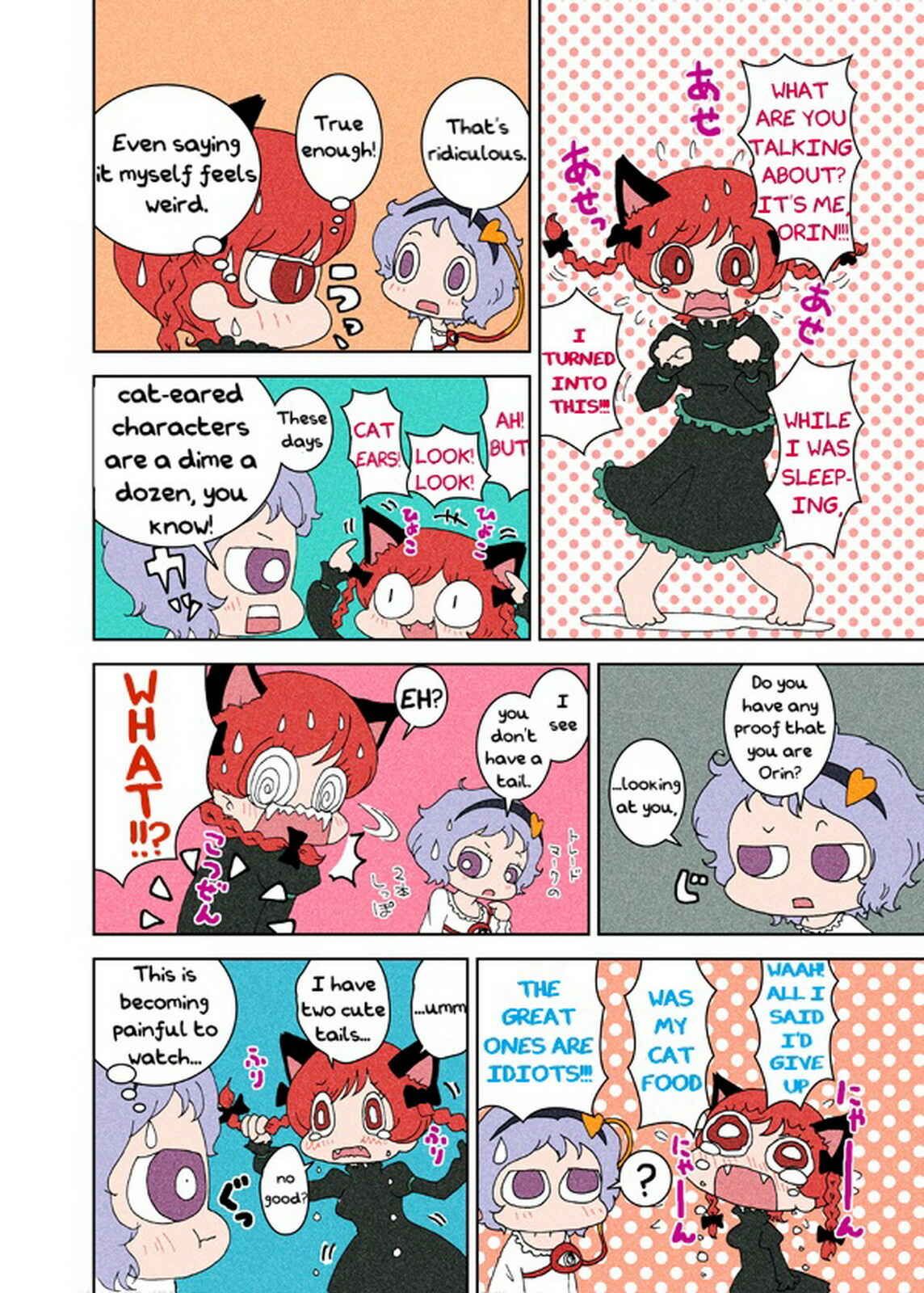 Page 43 Chapter 1 Touhou - Chirei de (Doujinshi)