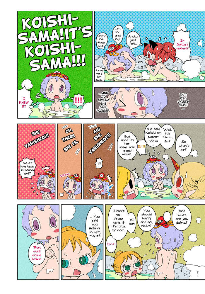 Page 10 Chapter 3 Touhou - Chirei de (Doujinshi)