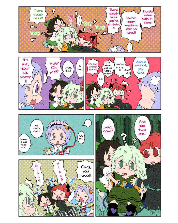 Page 17 Chapter 3 Touhou - Chirei de (Doujinshi)