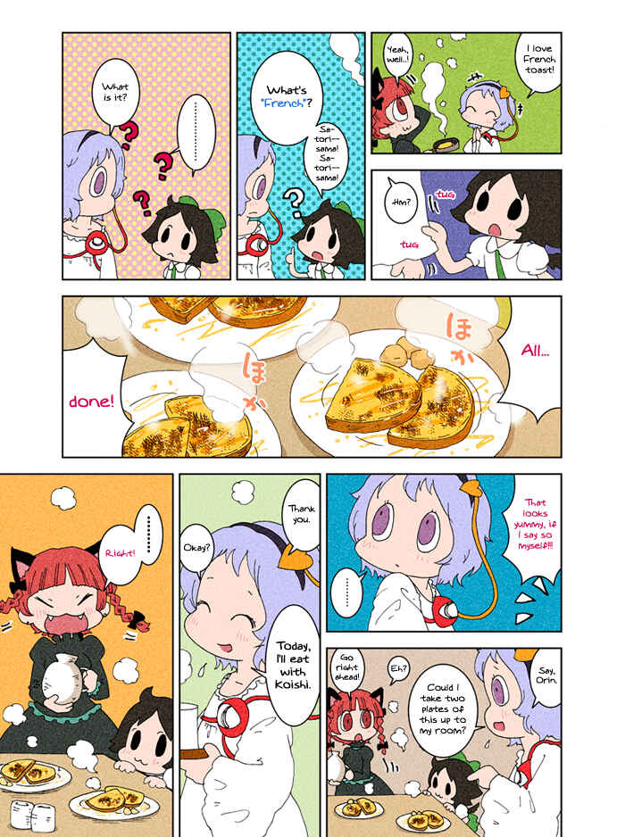 Page 23 Chapter 3 Touhou - Chirei de (Doujinshi)
