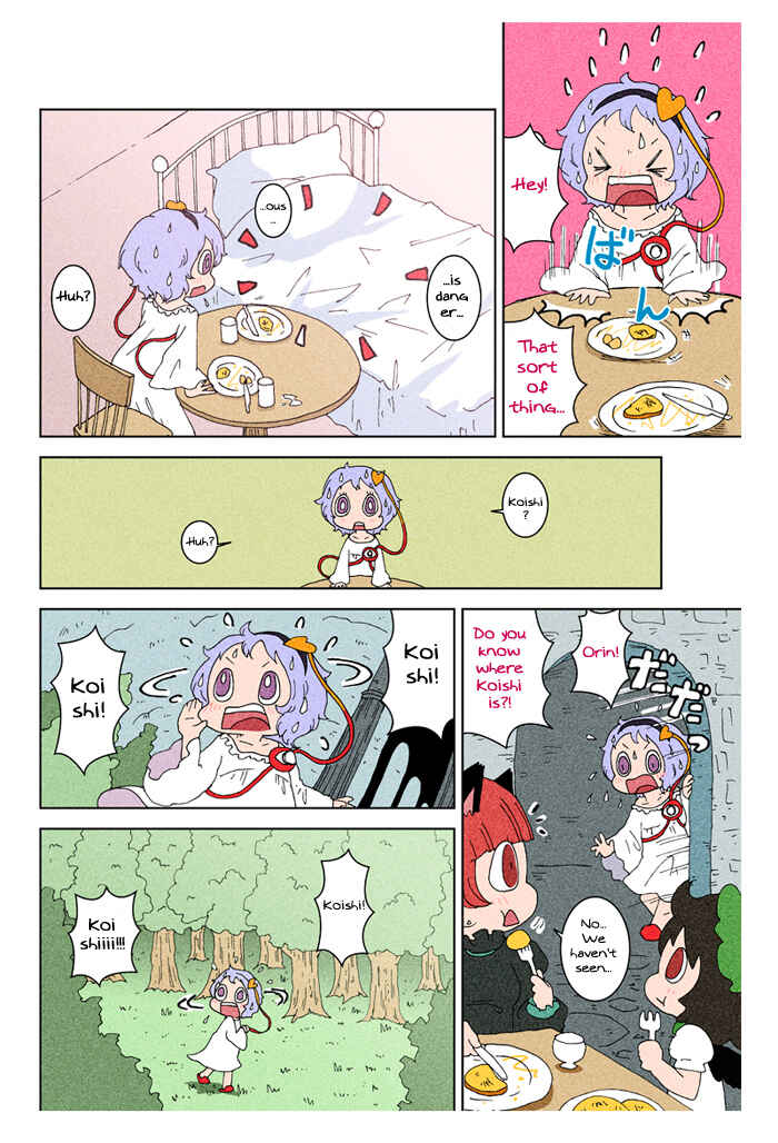 Page 26 Chapter 3 Touhou - Chirei de (Doujinshi)