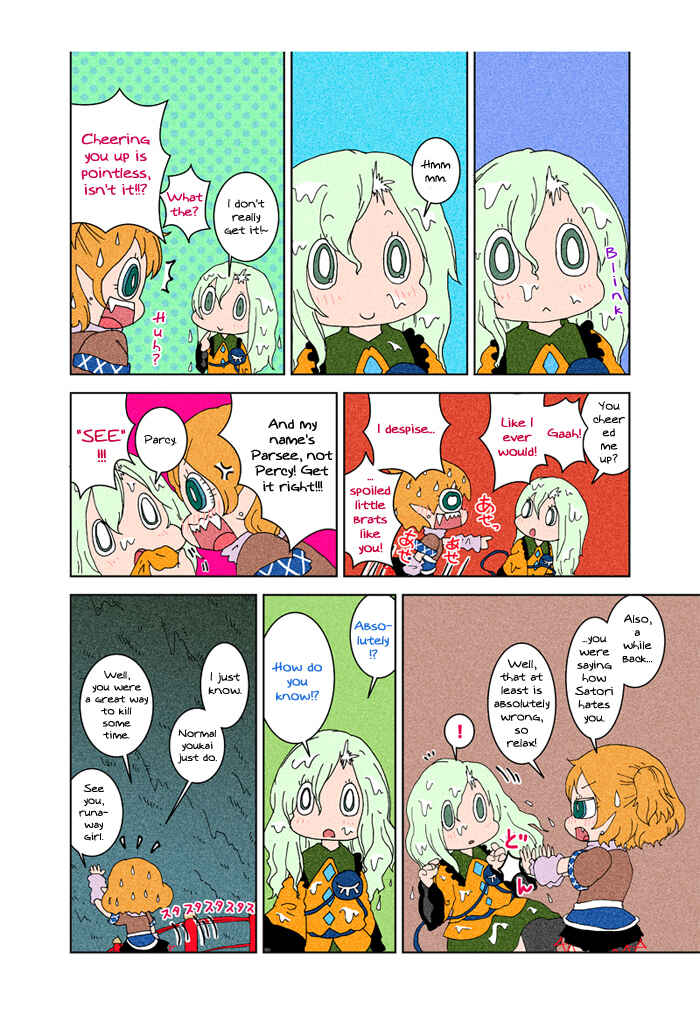 Page 57 Chapter 3 Touhou - Chirei de (Doujinshi)
