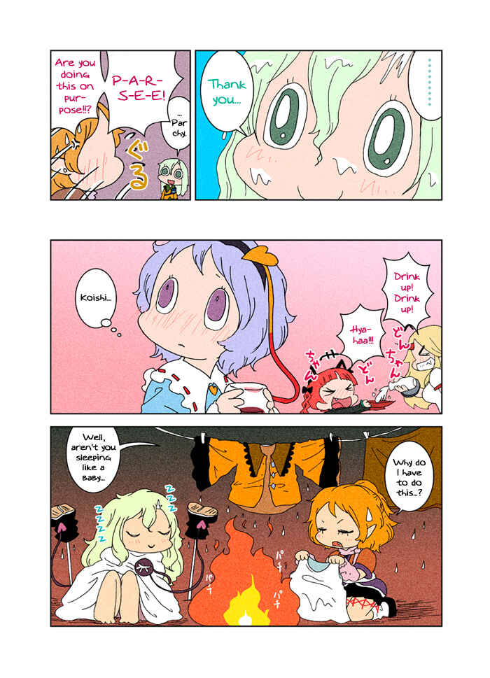 Page 58 Chapter 3 Touhou - Chirei de (Doujinshi)