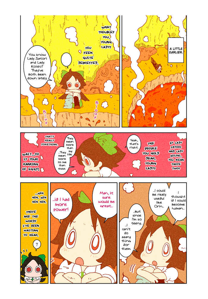 Page 67 Chapter 3 Touhou - Chirei de (Doujinshi)
