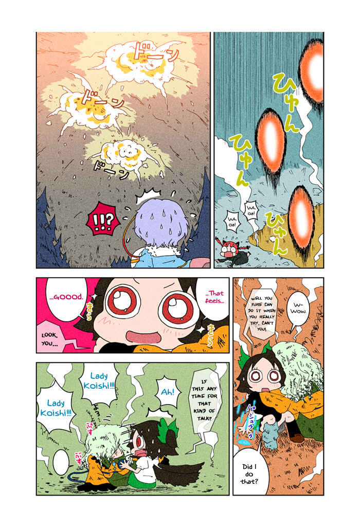 Page 86 Chapter 3 Touhou - Chirei de (Doujinshi)
