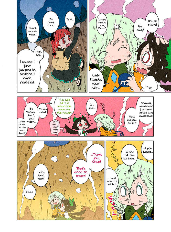 Page 87 Chapter 3 Touhou - Chirei de (Doujinshi)