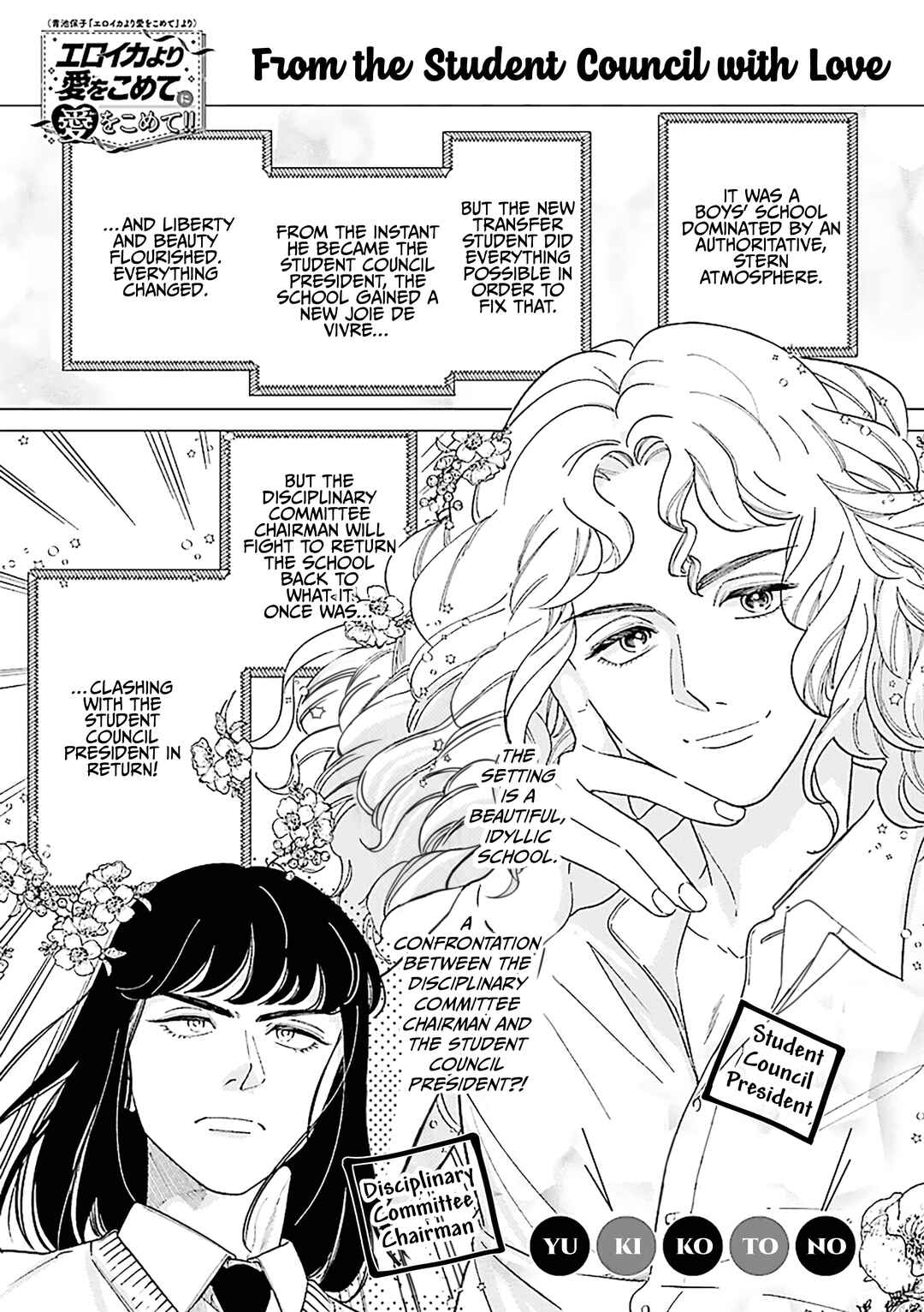 Page 1 Chapter 8 With Love to From Eroica with Love!!
