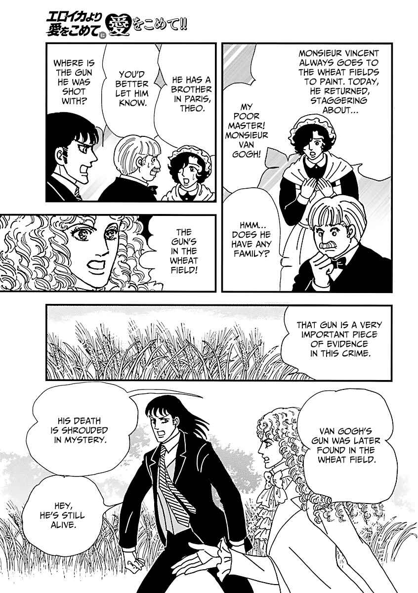 Page 3 Chapter 12 With Love to From Eroica with Love!!
