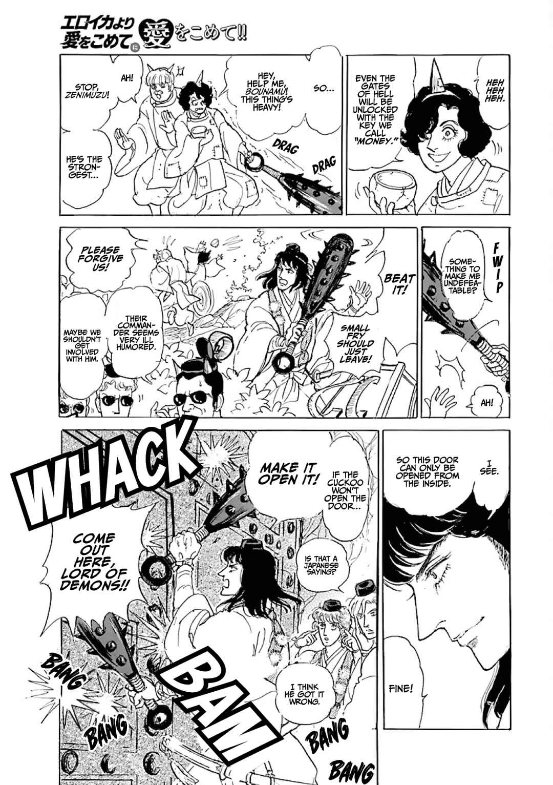 Page 3 Chapter 26 With Love to From Eroica with Love!!