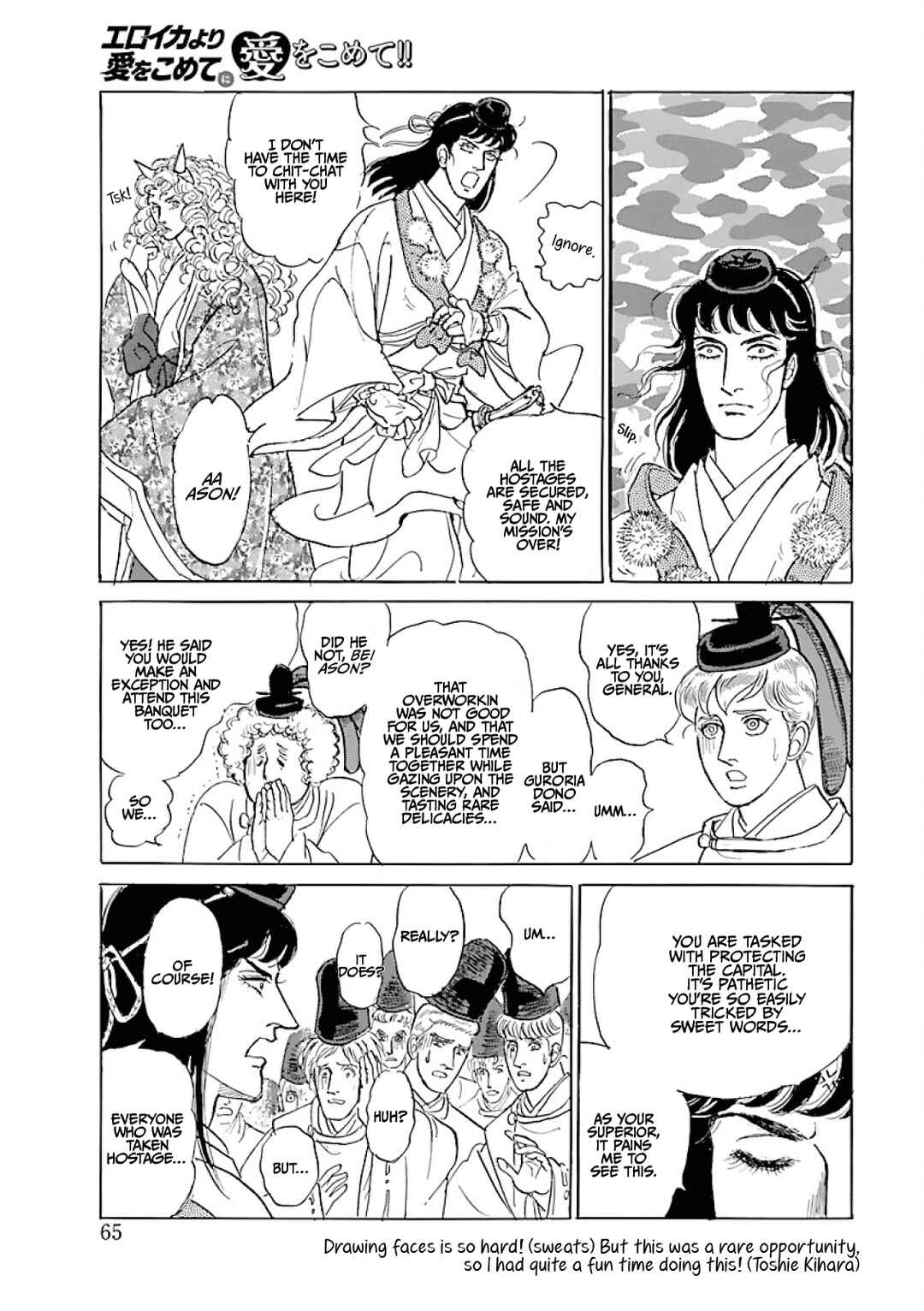 Page 7 Chapter 26 With Love to From Eroica with Love!!