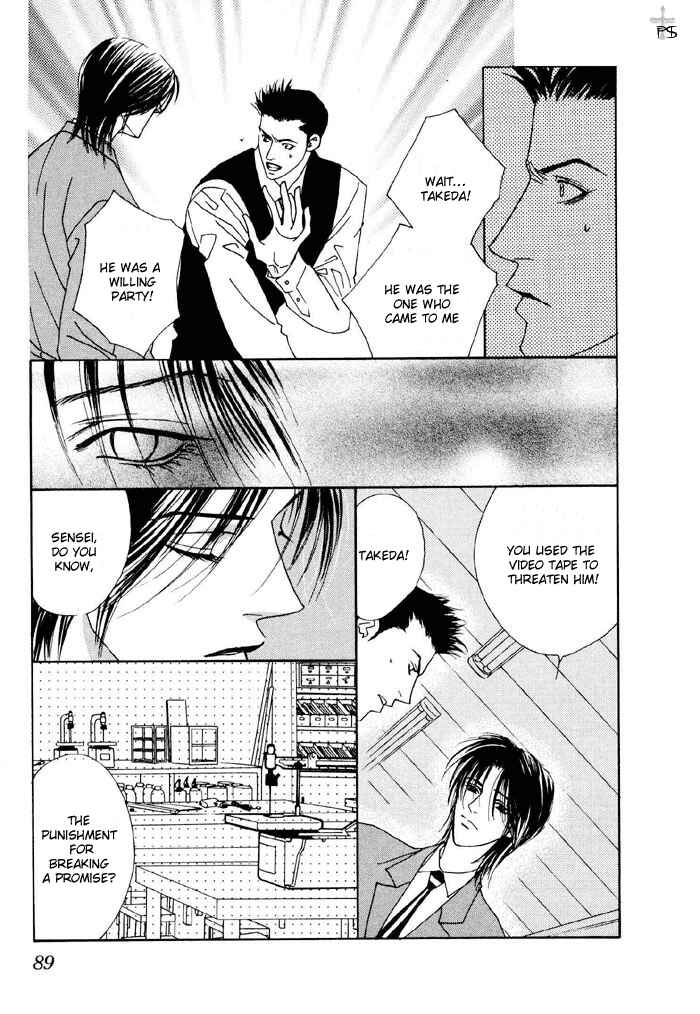 Page 16 Chapter 6 Aitsu to Ore.