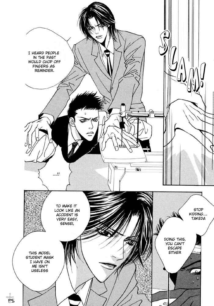 Page 17 Chapter 6 Aitsu to Ore.