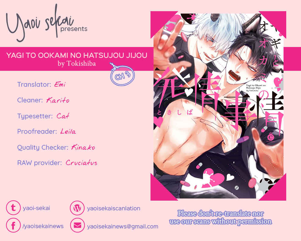 Page 1 Chapter 3 Yagi to Ookami no Hatsujou Jijou