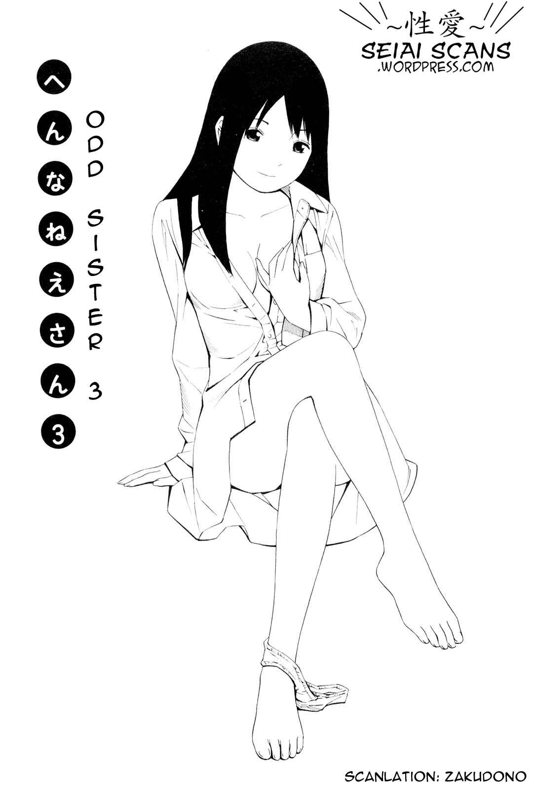 Page 1 Chapter 10 Hen na Nee-san