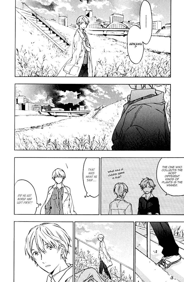 Page 25 Chapter 4 Hana no Mizo Shiru