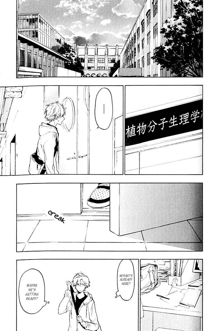 Page 18 Chapter 5 Hana no Mizo Shiru