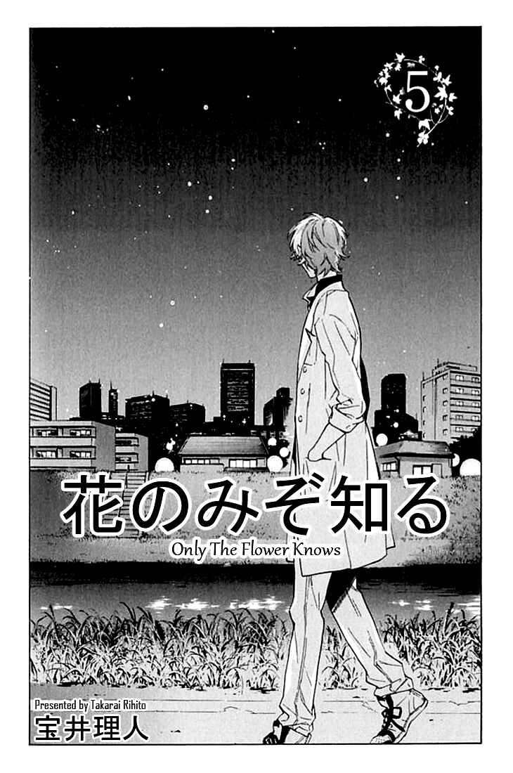 Page 9 Chapter 5 Hana no Mizo Shiru