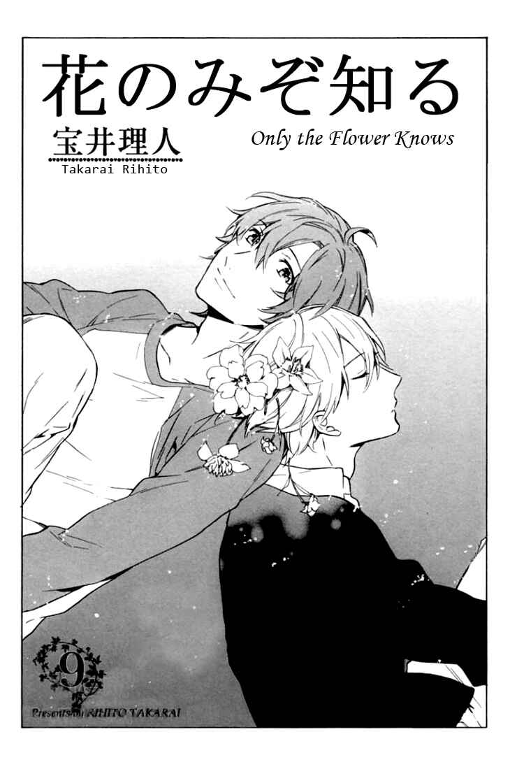 Page 2 Chapter 9 Hana no Mizo Shiru