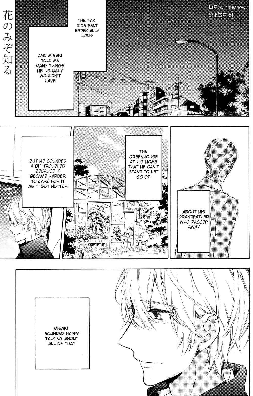 Page 1 Chapter 12 Hana no Mizo Shiru