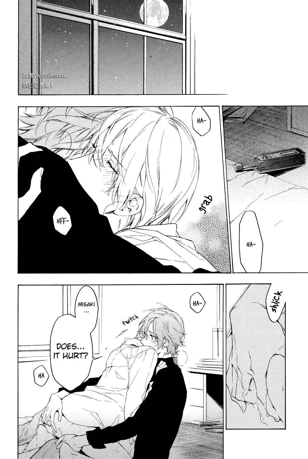 Page 18 Chapter 12 Hana no Mizo Shiru