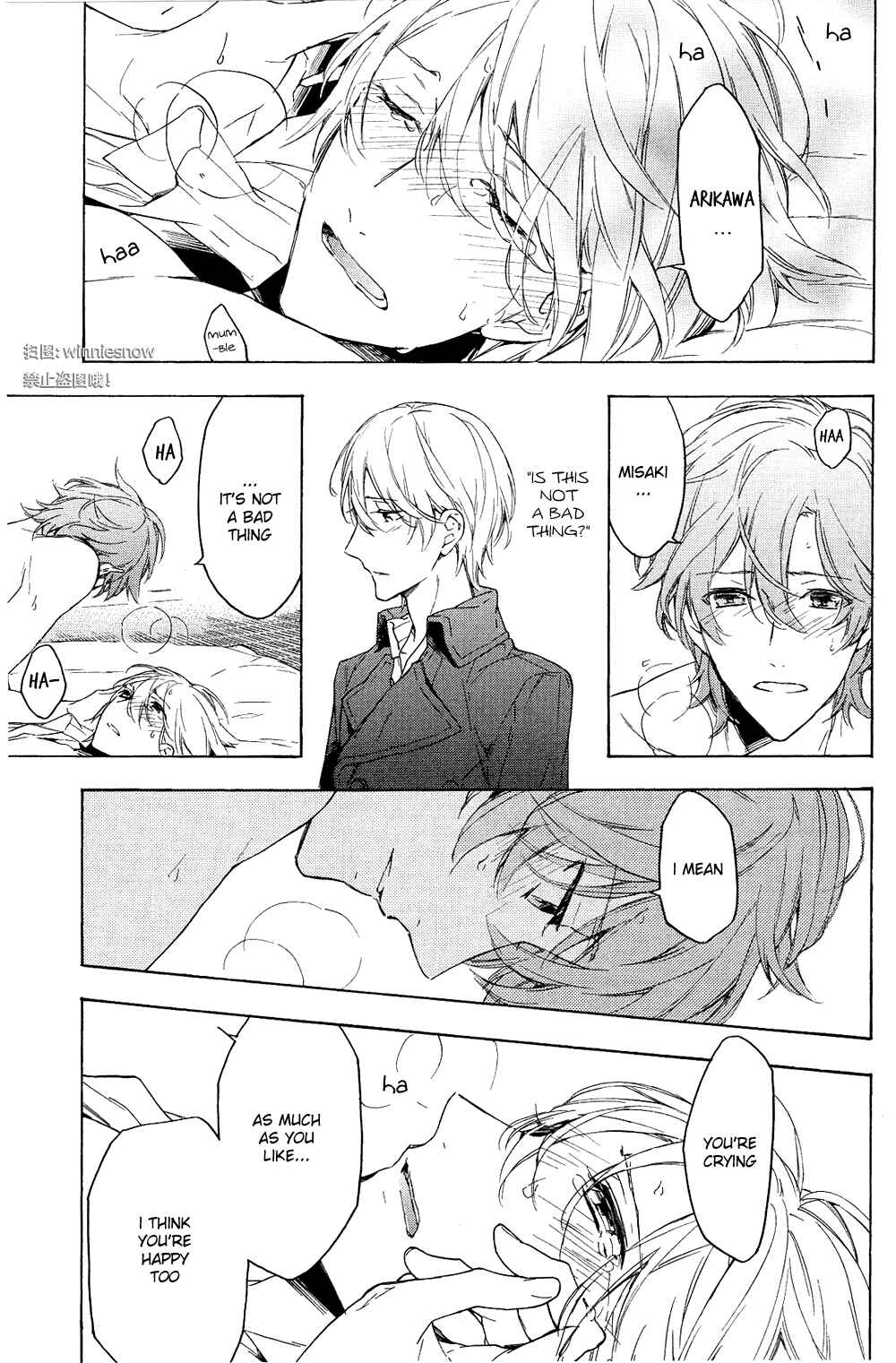 Page 25 Chapter 12 Hana no Mizo Shiru