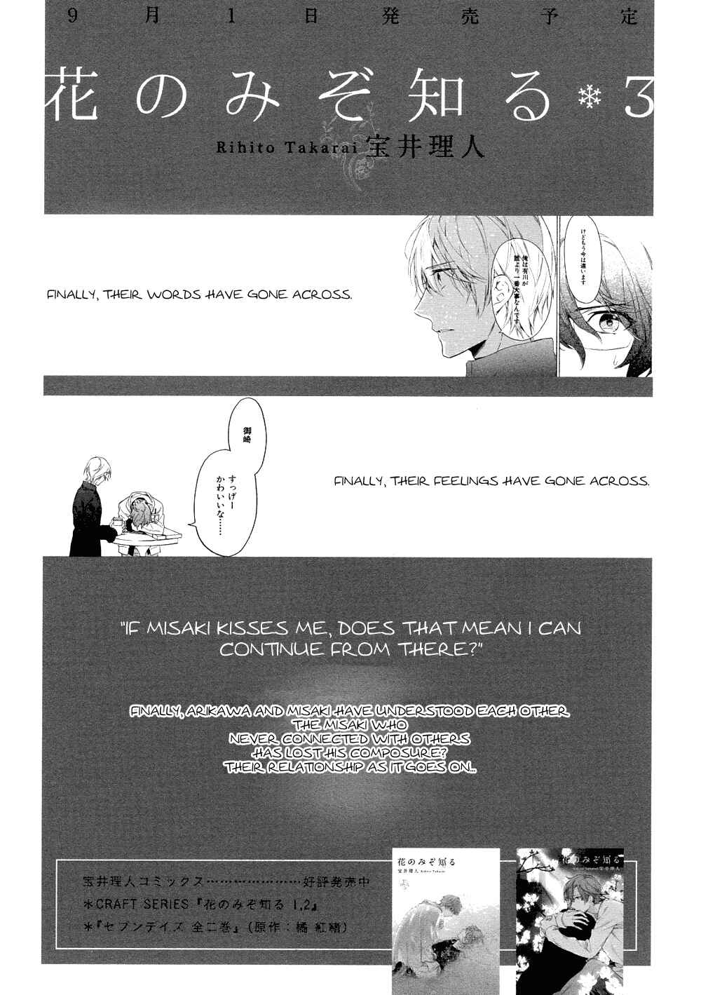 Page 34 Chapter 12 Hana no Mizo Shiru