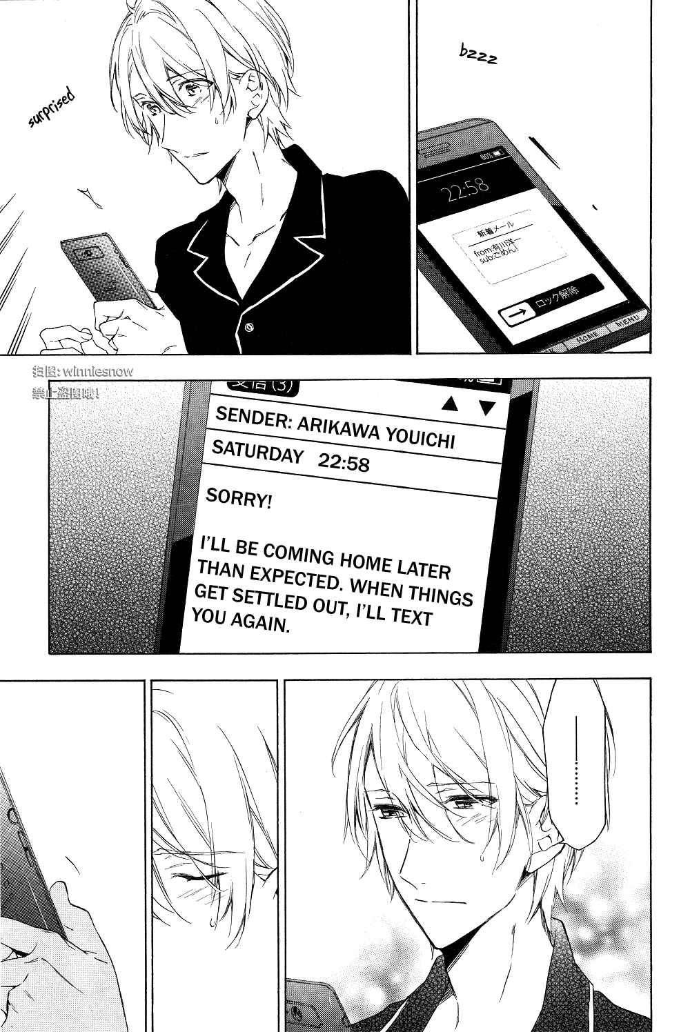 Page 47 Chapter 12 Hana no Mizo Shiru