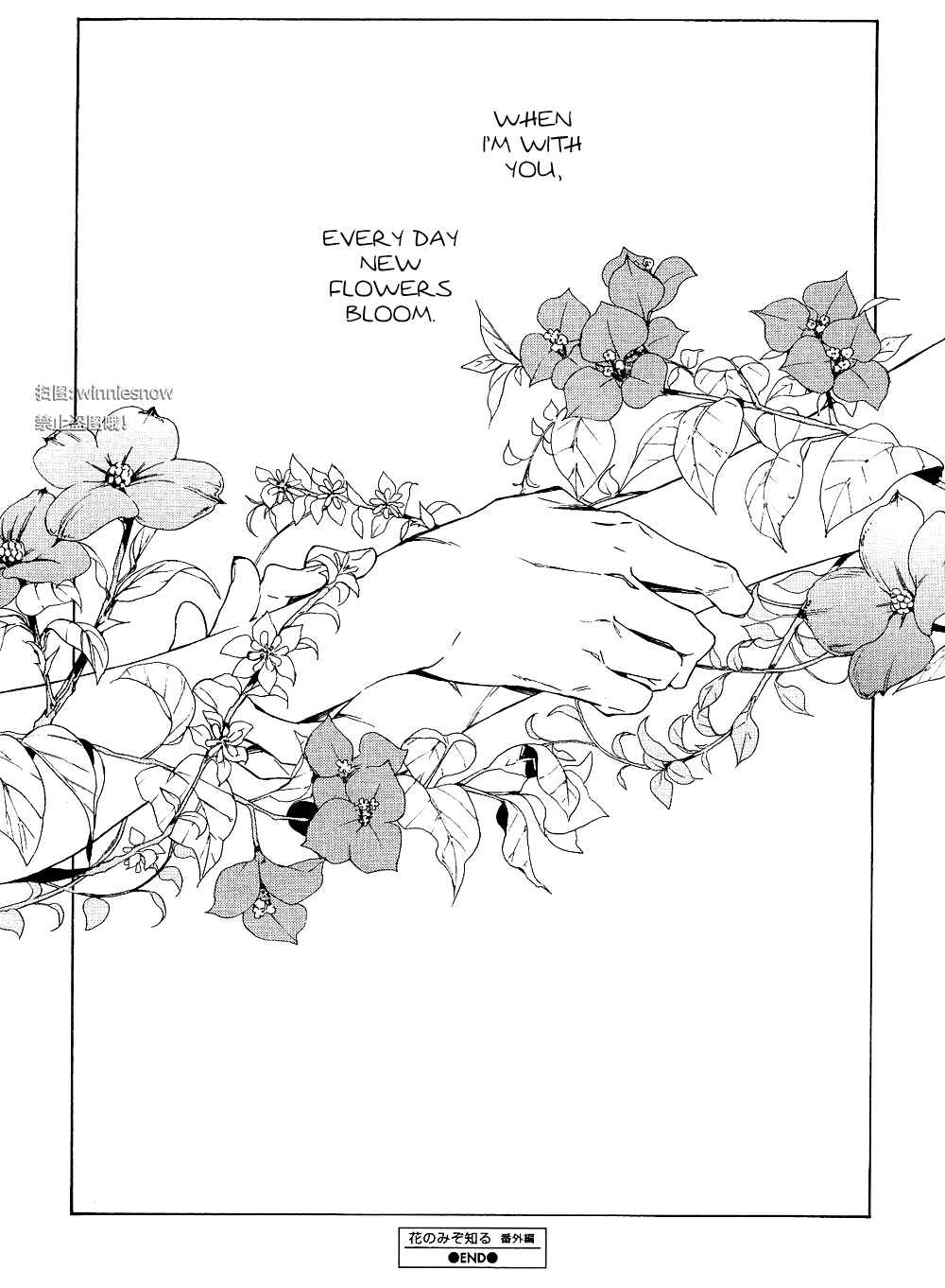 Page 68 Chapter 12 Hana no Mizo Shiru