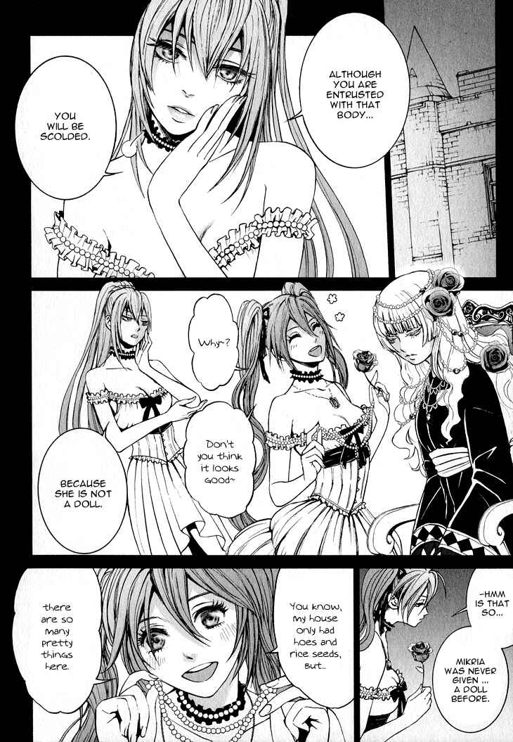 Page 10 Chapter 2 Venomania Kou no Kyouki