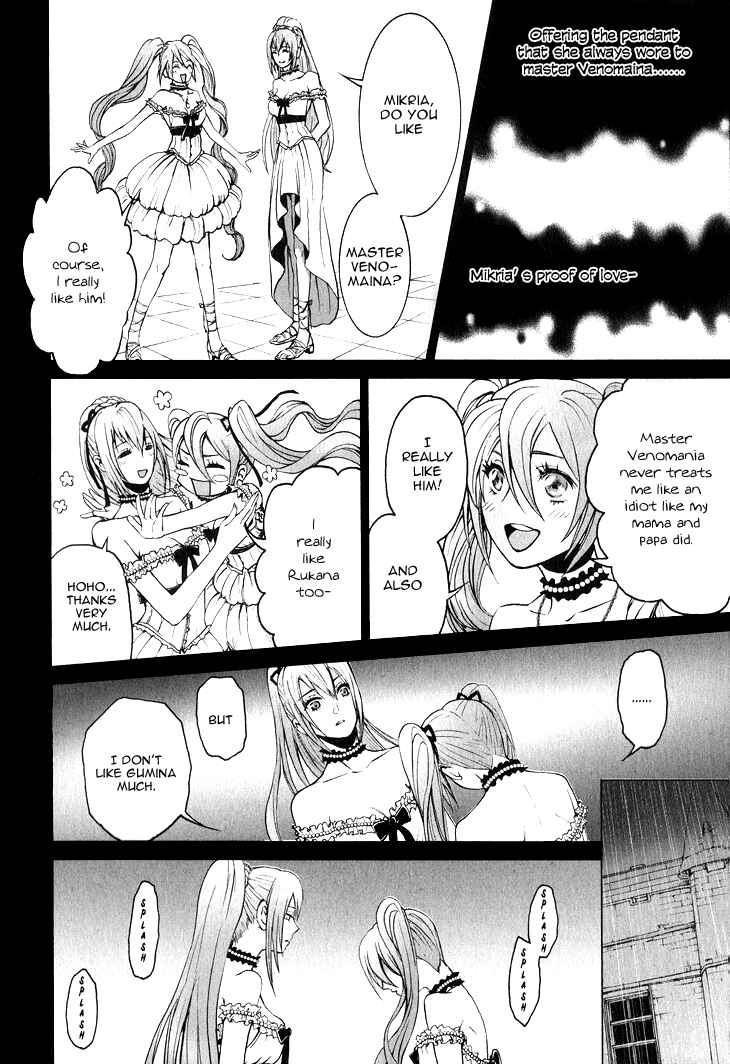 Page 12 Chapter 2 Venomania Kou no Kyouki