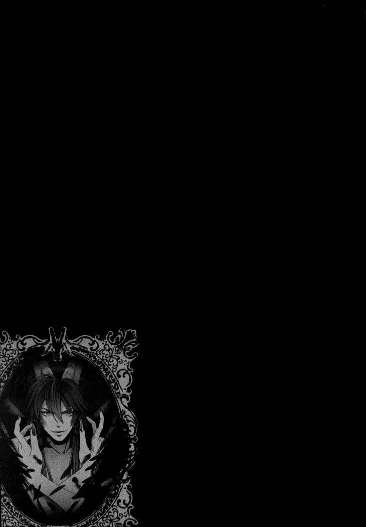 Page 27 Chapter 2 Venomania Kou no Kyouki