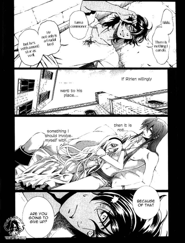 Page 12 Chapter 5 Venomania Kou no Kyouki