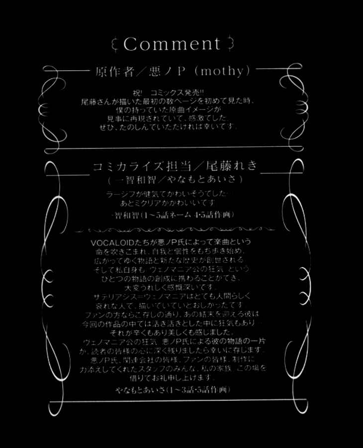 Page 23 Chapter 5 Venomania Kou no Kyouki