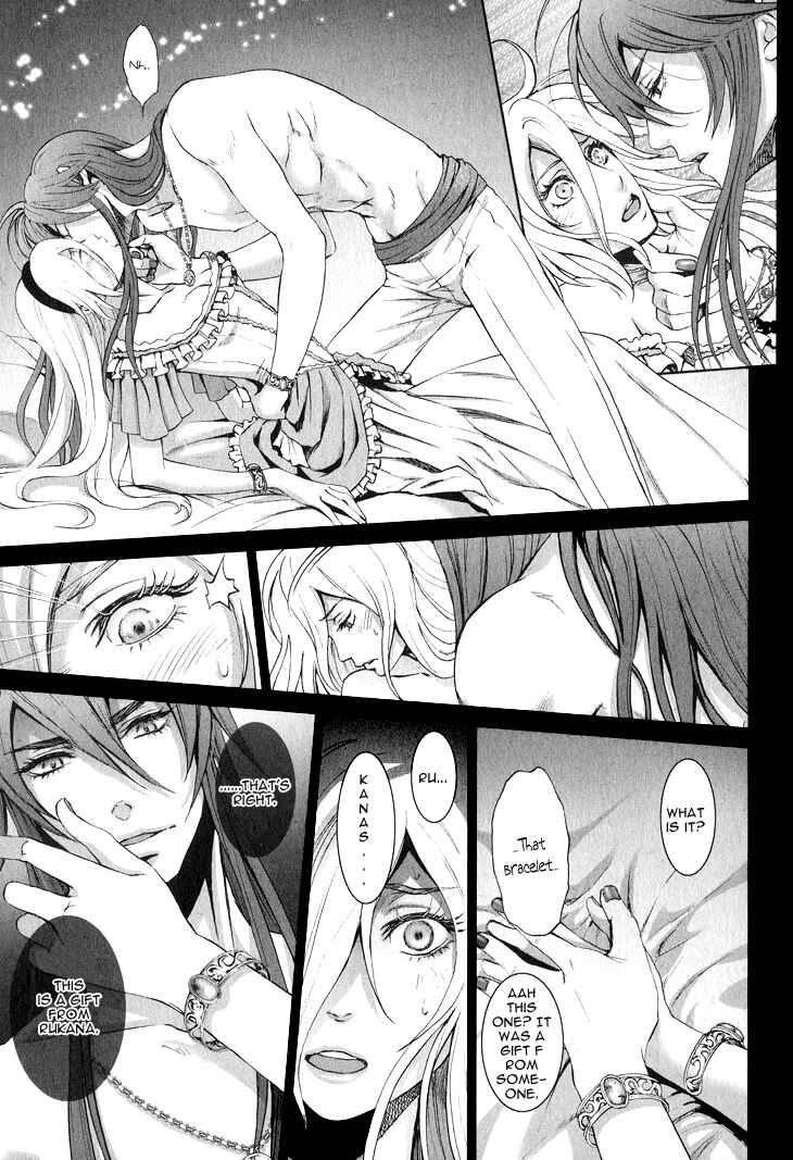 Page 11 Chapter 3 Venomania Kou no Kyouki