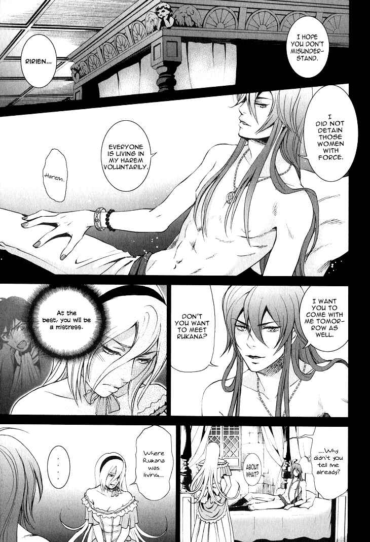 Page 15 Chapter 3 Venomania Kou no Kyouki
