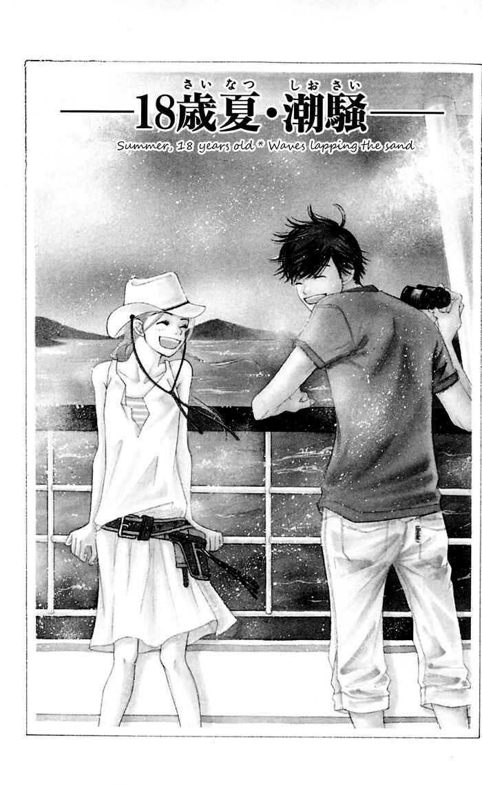 Page 6 Chapter 11 Sunadokei