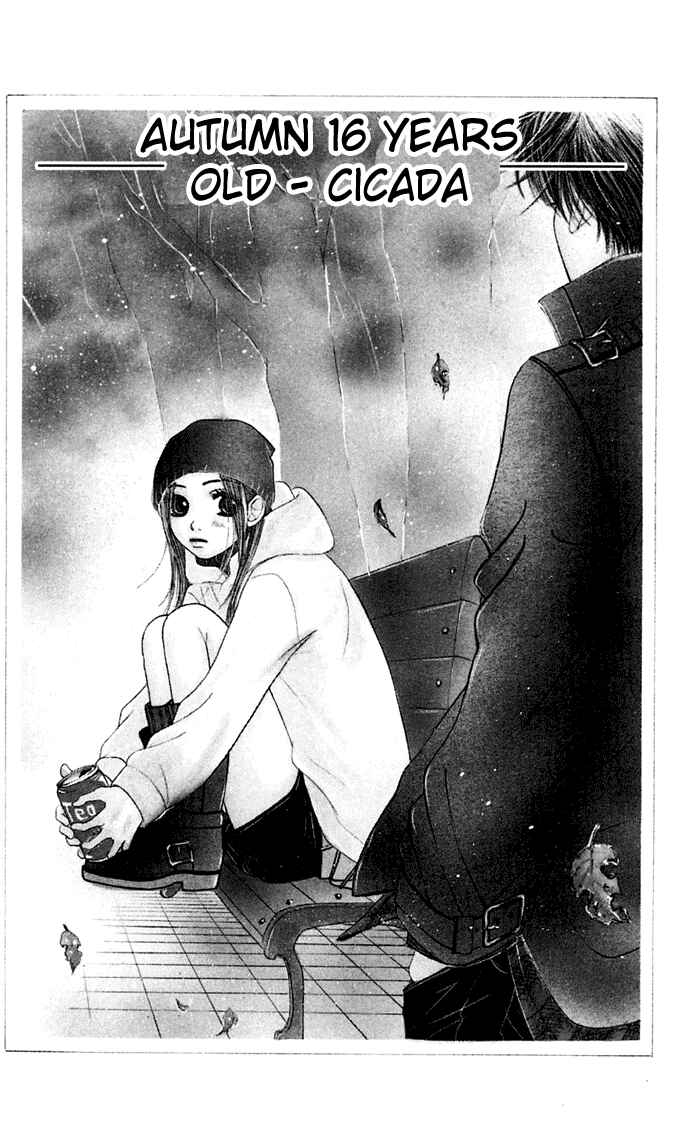 Page 3 Chapter 6 Sunadokei