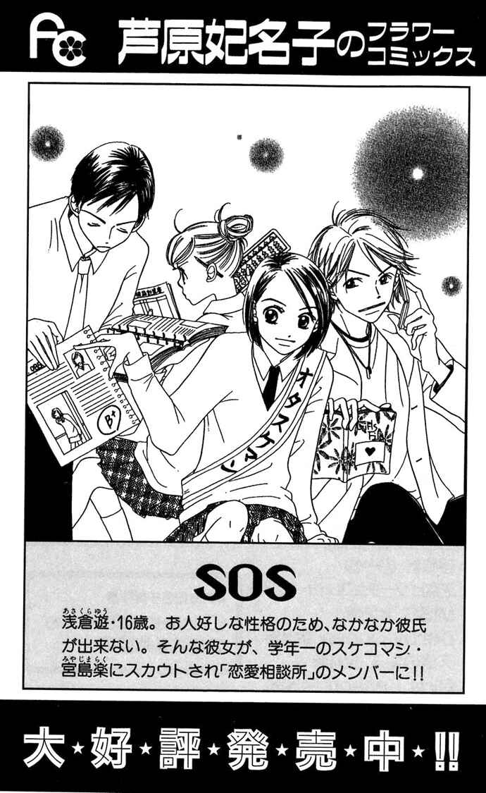 Page 84 Chapter 6 Sunadokei