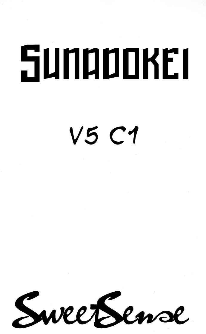Page 4 Chapter 9 Sunadokei