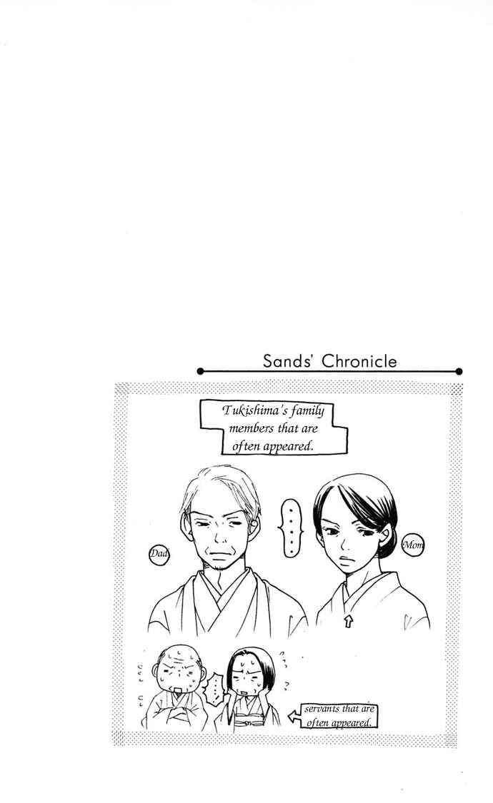 Page 9 Chapter 7 Sunadokei