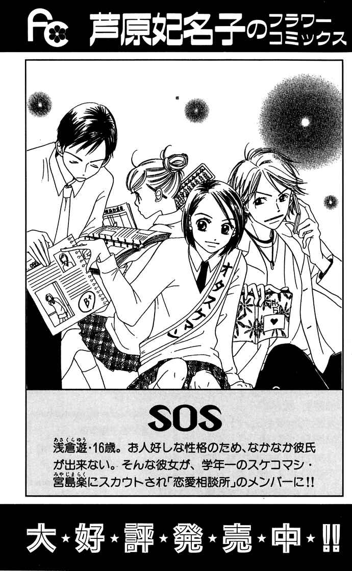 Page 106 Chapter 10 Sunadokei