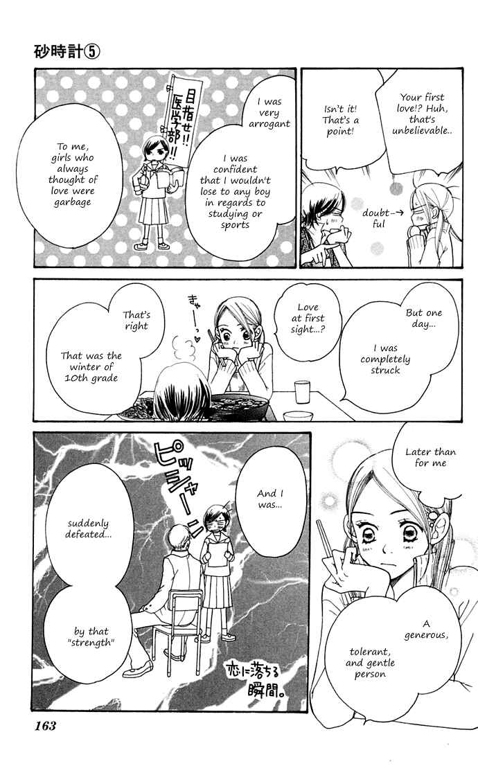 Page 79 Chapter 10 Sunadokei
